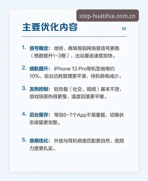伴每一次行进APP苹果iOS安装 伴每一次行进APP苹果iOS安装全路径解析:从系统校验到赛事数据下载的深度方案