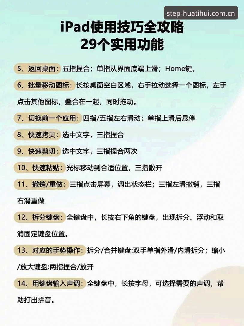 华体会平台从零上手实用技巧：安装、使用与注意事项全攻略